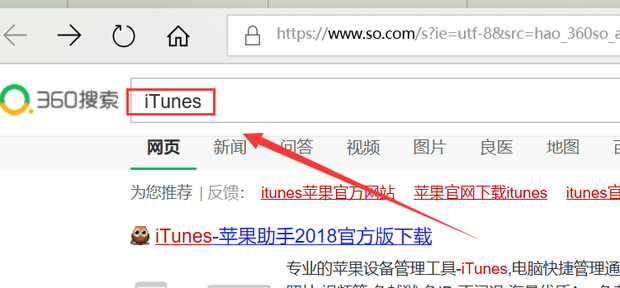 iTunes安装错误 系统文件未被修改 怎么解决啊