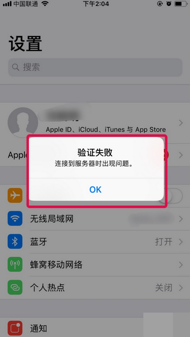 applecomcnsupport无法激活接通服务器怎么办？