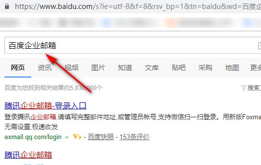 百度邮箱登陆
