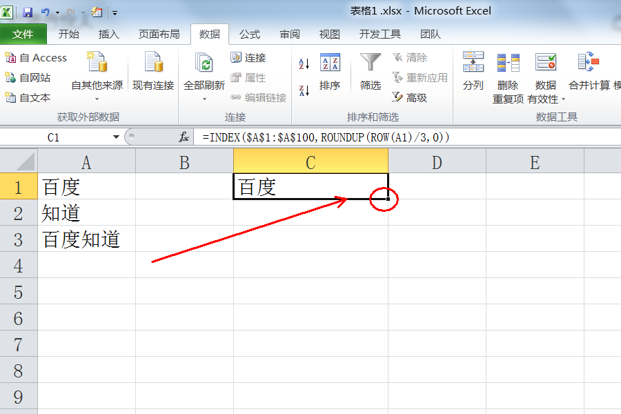 excel表格如何把一行变成成三行而不改变顺序