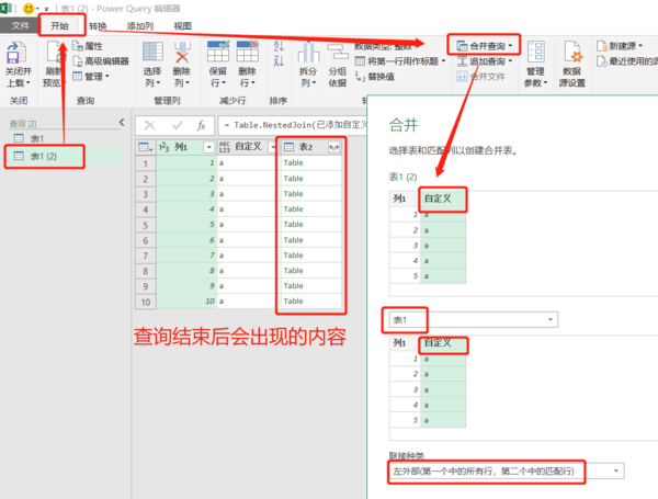 excel自动排列组合公式