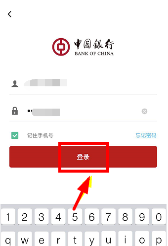 中国银行手机银行要怎么操作登陆