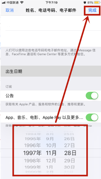 为什么选好生日日期后会显示出“出生日期无效 你目前无法创建Apple ID。请稍后再试”？