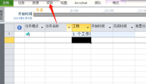 如何把新建Project 2010中的周末设置成工作日