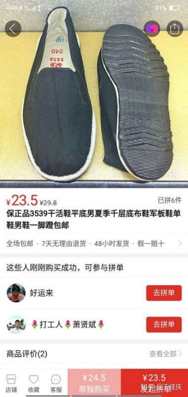 拼多多坑产是什么意思?