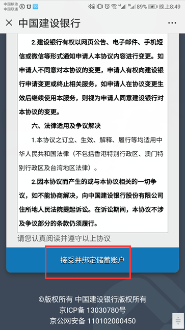 开户行联行号和开户行行号是一回事吗？