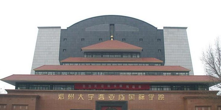 郑州西亚斯国际学院是几本