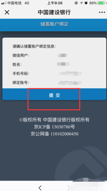 开户行联行号和开户行行号是一回事吗？