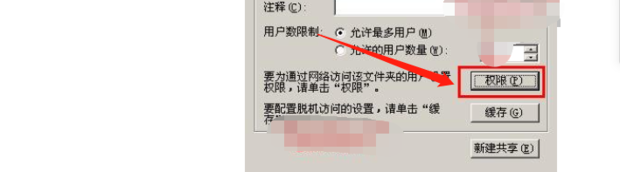 局域网中共享文件夹进不去怎么办？