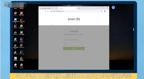 手机怎么在网址上登录电脑版QQ?