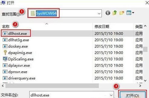 64位win10进程中有COM Surrogate如何停止？