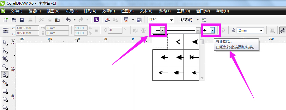 coreldraw中箭头工具在哪里？