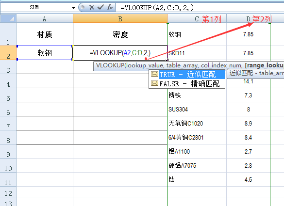 EXCEL中如何在下拉列表框选中数据后在另一列自动带出相关数据