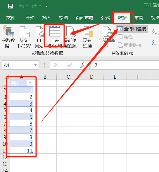 excel自动排列组合公式