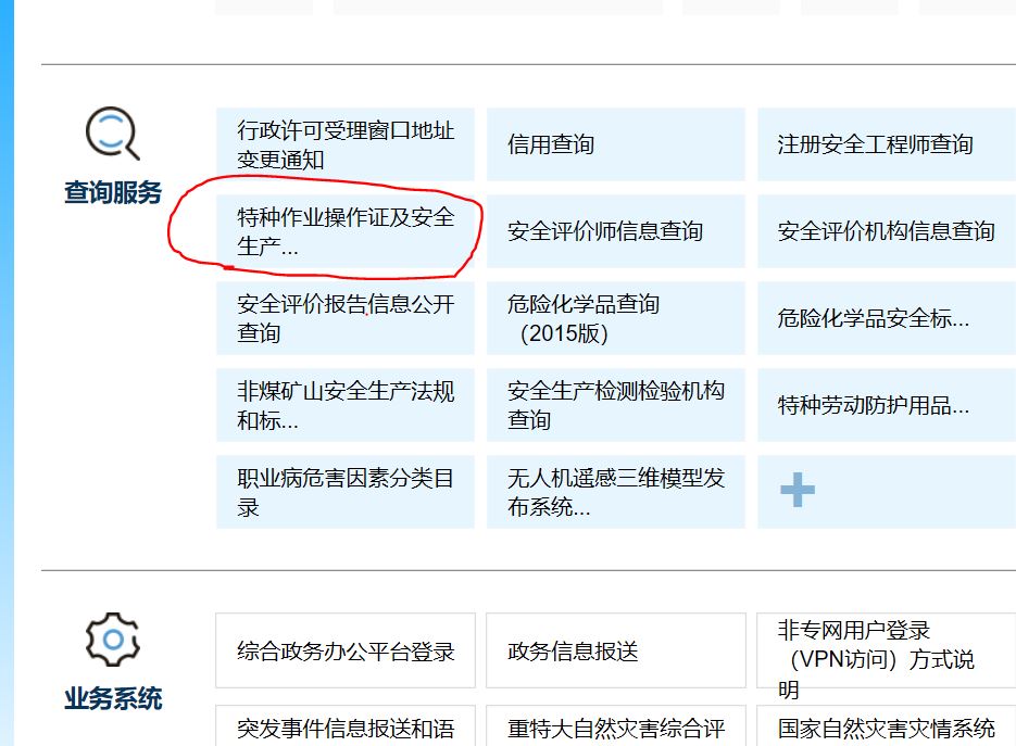 大庆质监局焊工证怎么在省网查询