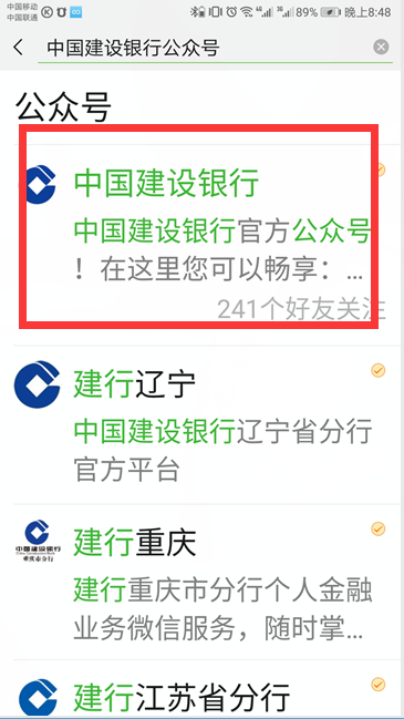 开户行联行号和开户行行号是一回事吗？