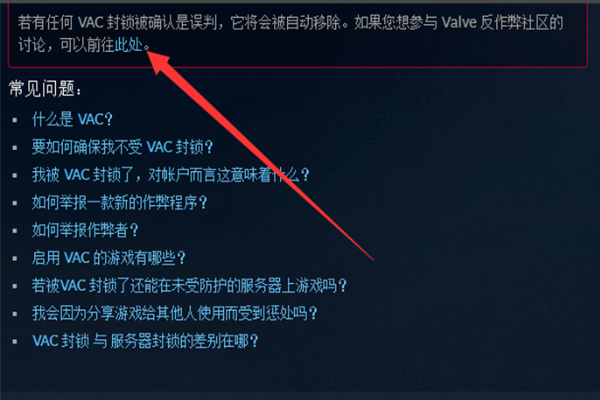 steam账号被盗，找回后显示记录在案的VAC或游戏封禁，怎么解封急等