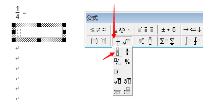 在word中怎样打出数字的四分之一？