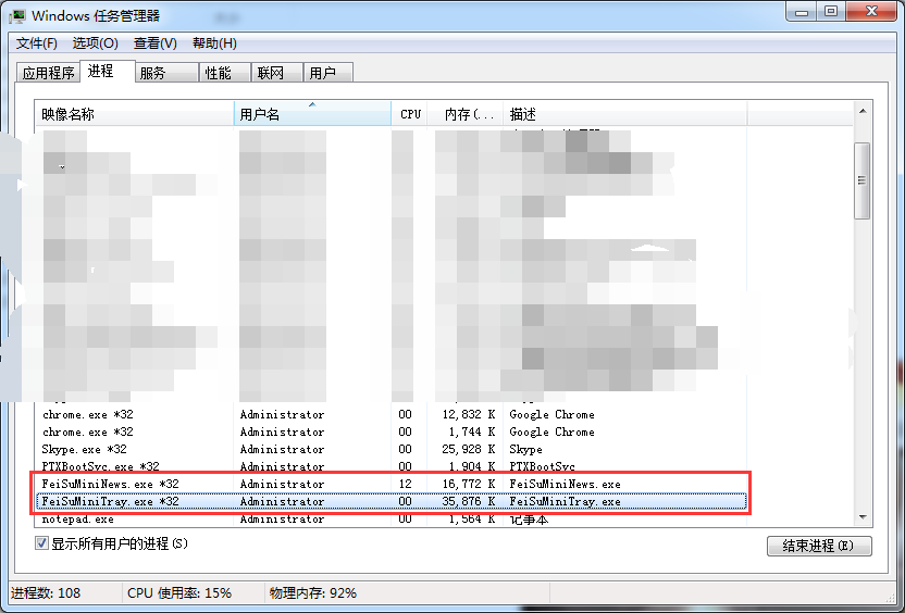 如何拦截电脑上“飞速PDF