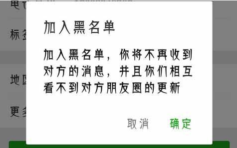 微信删除和拉黑的区别？哪个更绝情？