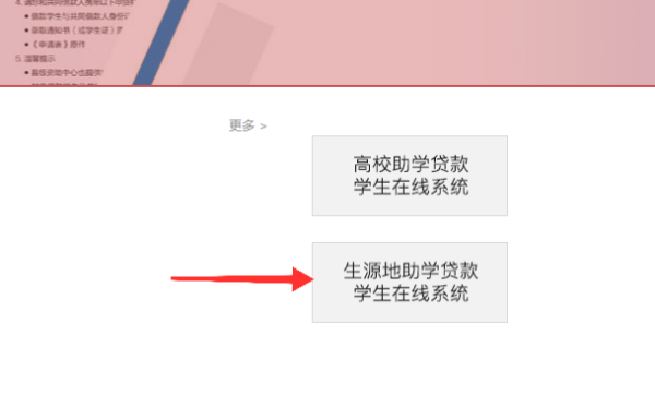 我刚贷款了，怎样在学生在线系统上查看我的支付宝账号啊