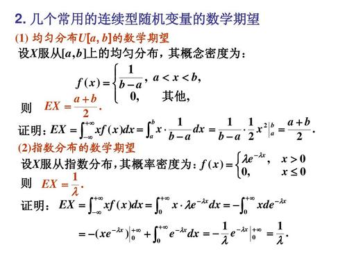 什么是数学期望？如何计算？