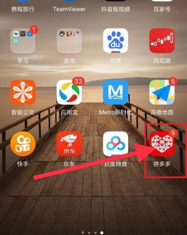 拼多多无门槛优惠券怎么用？