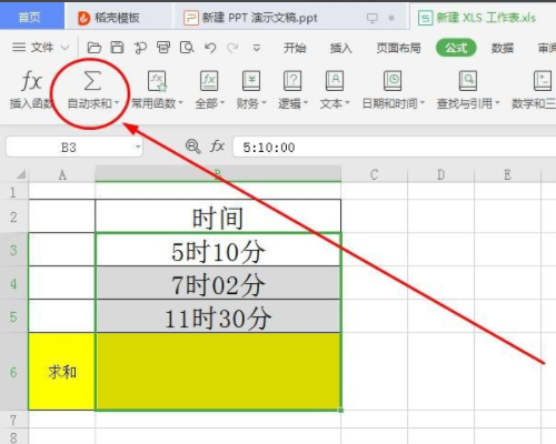 Excel怎么用公式进行时间求和