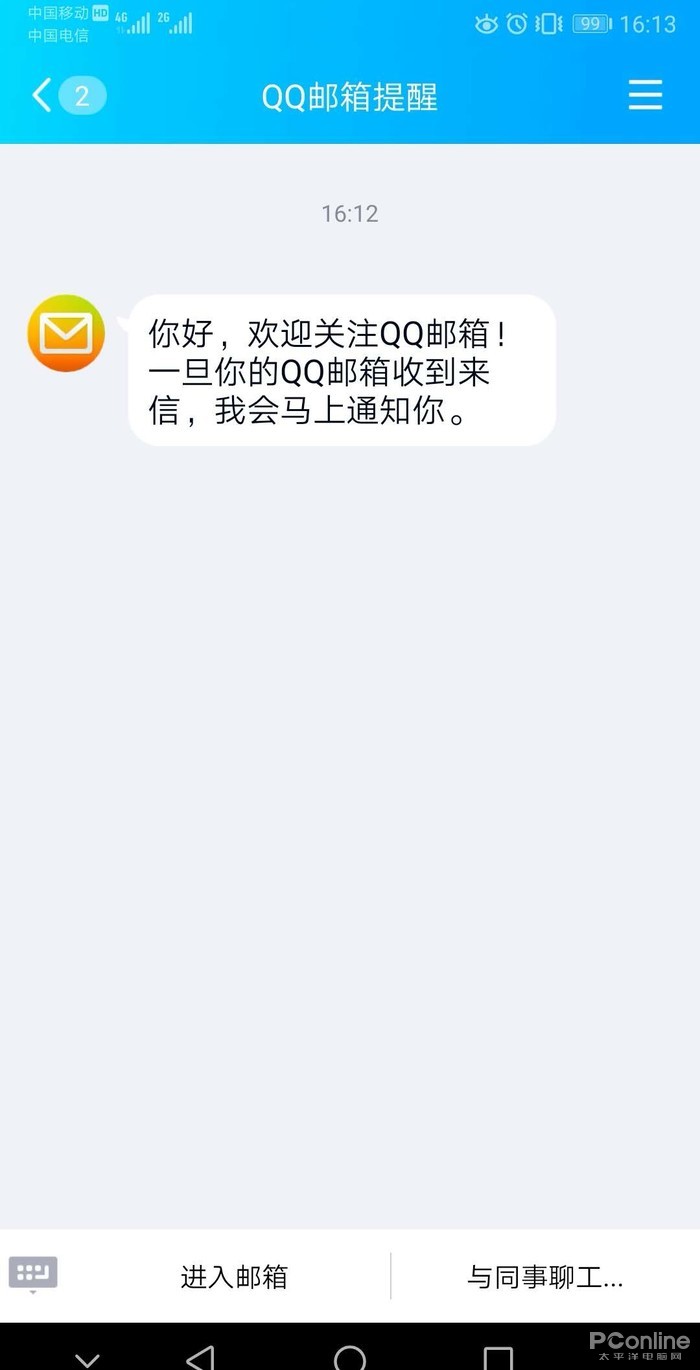 我的邮箱在哪里找