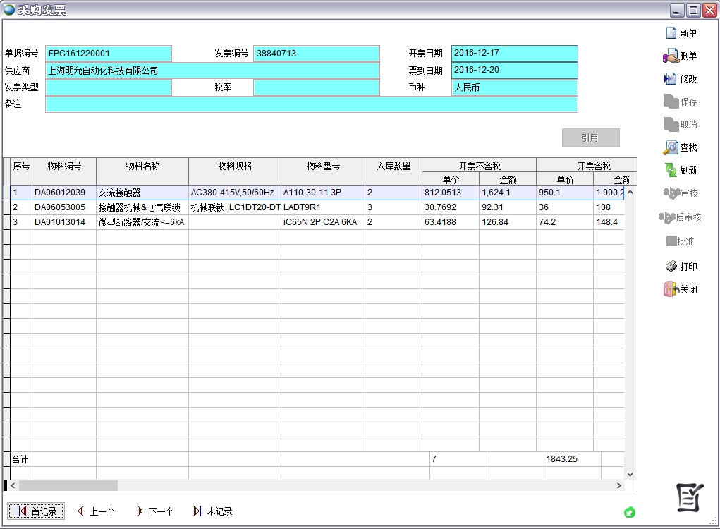 erp管理信息系统是什么？