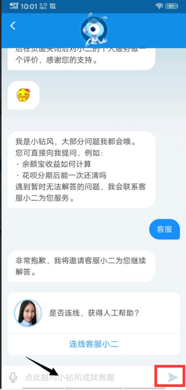 支付宝95188要人工服务怎么按