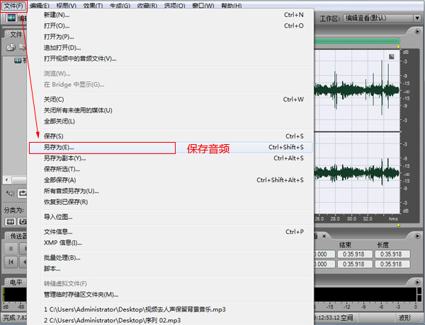 如何消除一段音频（MP3格式）中的人声而保留背景音乐？