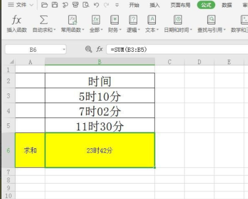 Excel怎么用公式进行时间求和