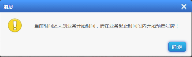 12123选号，出现异常选号嫌疑，等待车管所解除，怎么办？