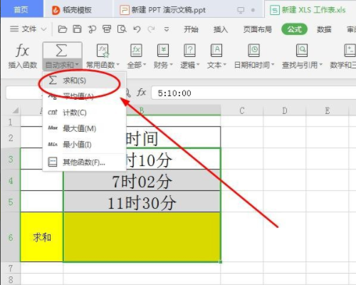 Excel怎么用公式进行时间求和