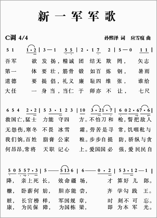 君不见,汉终军,弱冠系虏请长缨;   君不见,班定远,绝域轻骑催战云!   男儿应是重危行,岂让儒冠误此生?   况