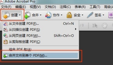 如何把多个jpg合成一个pdf