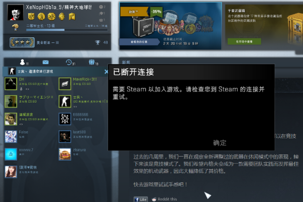 为什么我的csgo就是打不开？ 求解决