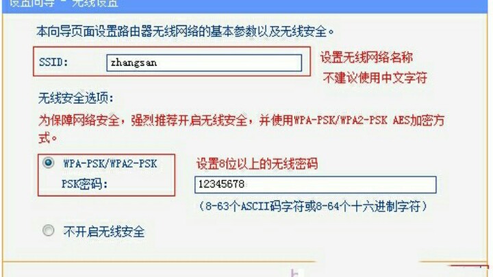 无线路由器怎么设置tplongin