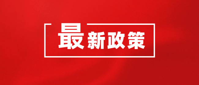 2020年最新个人所得税政策是怎样的？