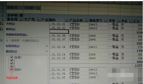 生产计划自动排程用EXCEL实现