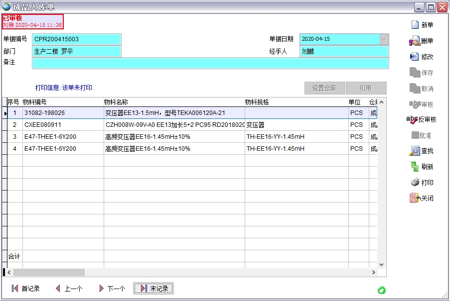 erp管理信息系统是什么？