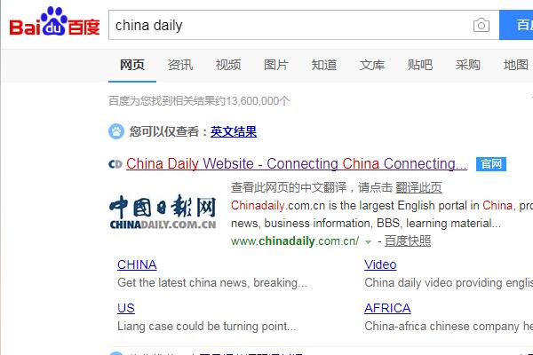 怎样网上订阅china daily