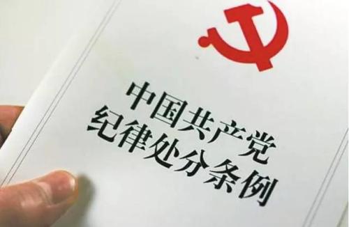 留党察看期间受处分党员不享有哪些权利