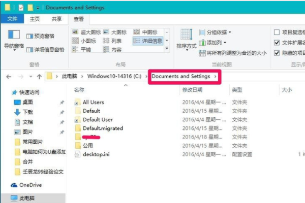 C盘的Documents and Settings文件夹拒绝访问怎么办啊？