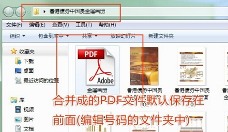 如何把多个jpg合成一个pdf