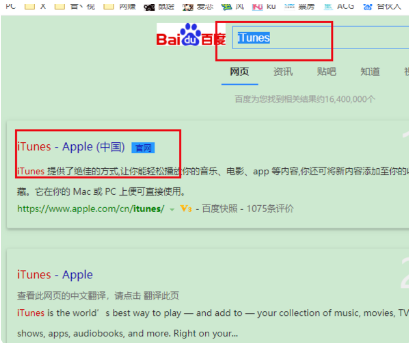 电脑显示“support.apple com iphone restore”怎么办？