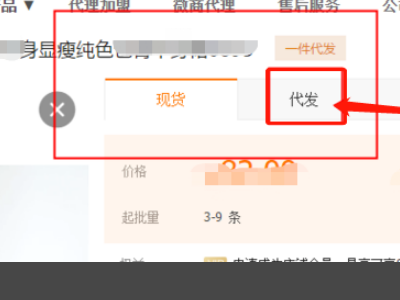 淘宝一件代发怎么操作怎么发货