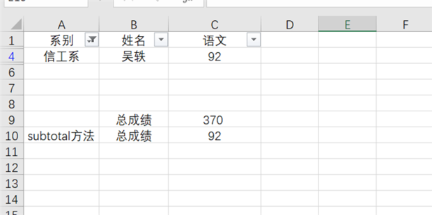 EXCEL2007中筛选后求和，如何自动使用subtotal函数？