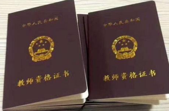 2020年非师范生还可以报考教师资格证吗